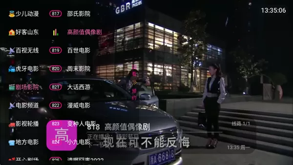 歌歌TV电视盒子