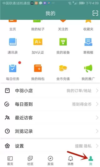 中羽在线赛事球星论坛