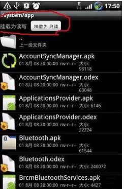 RE管理器付费解锁版