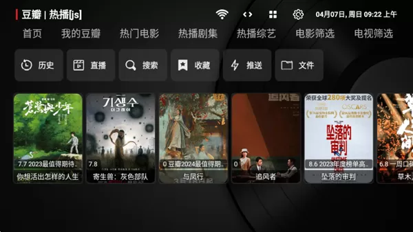 竹海短视频版TVbox