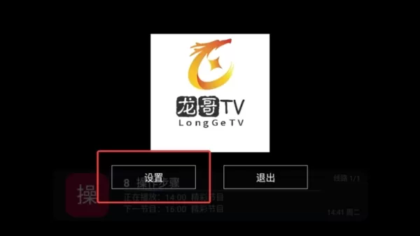 龙哥TV