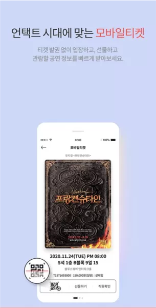interpark国际版app