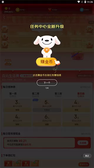 京喜特价
