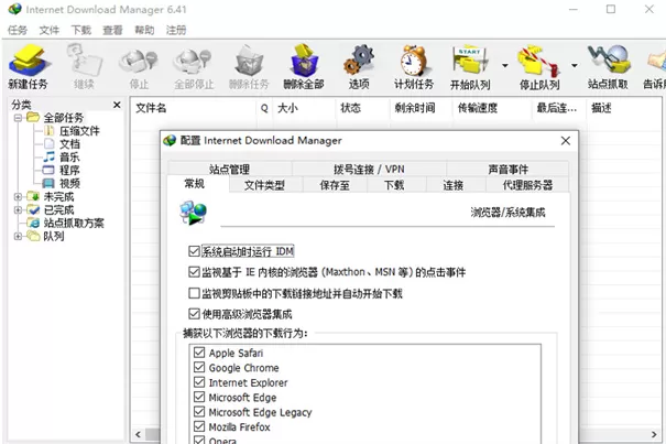 IDM绿化版