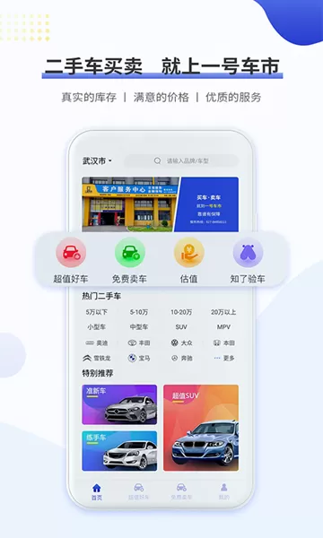 一号车市