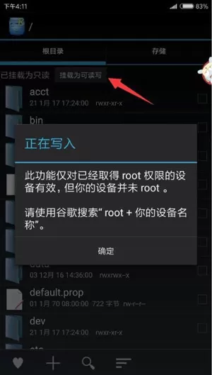 RE管理器付费解锁版