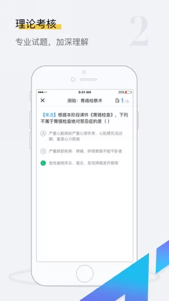 探腔app