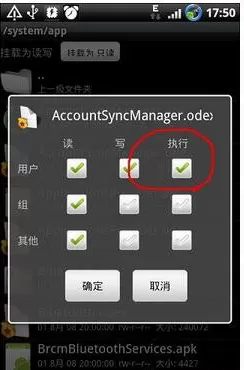 RE管理器付费解锁版