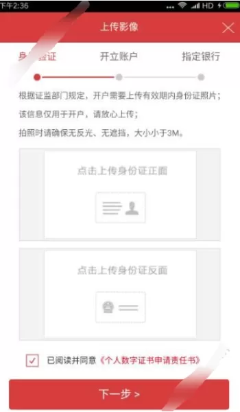 长江e号炒股理财软件
