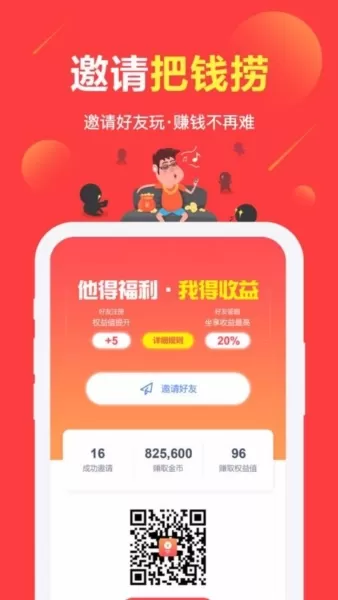 赚点