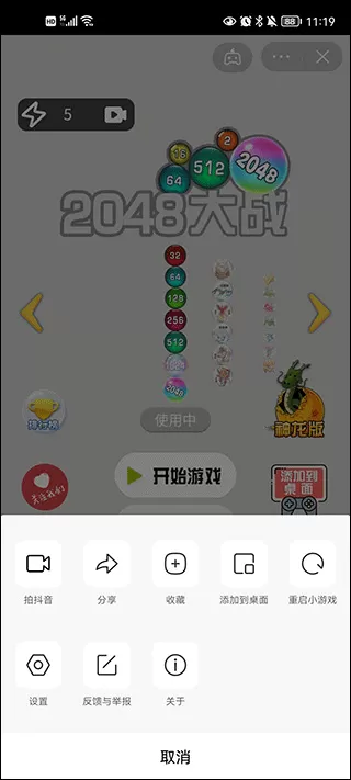 抖音小游戏2025官方最新版