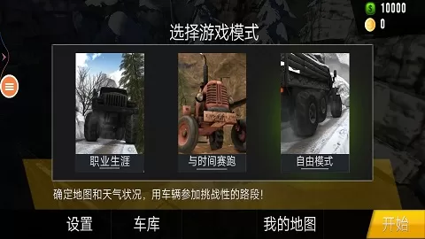越野货运卡车运输
