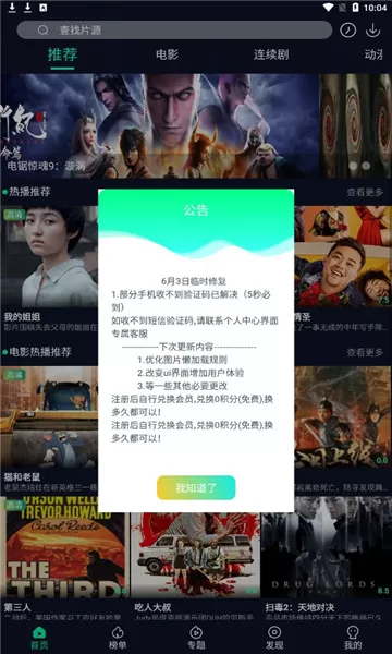 喵影库app去广告版