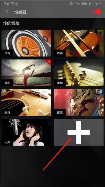 清风DJ车机版