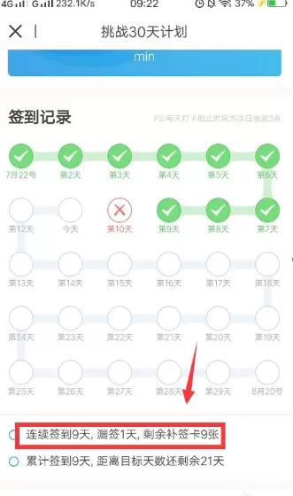 每日英语听力破解版