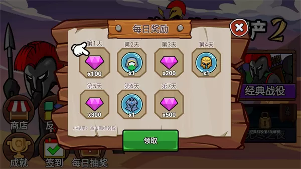 火柴人战争遗产2最新版