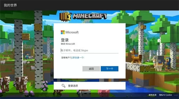我的世界国际服1.21版