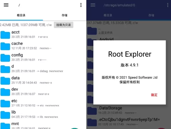 RE管理器付费解锁版