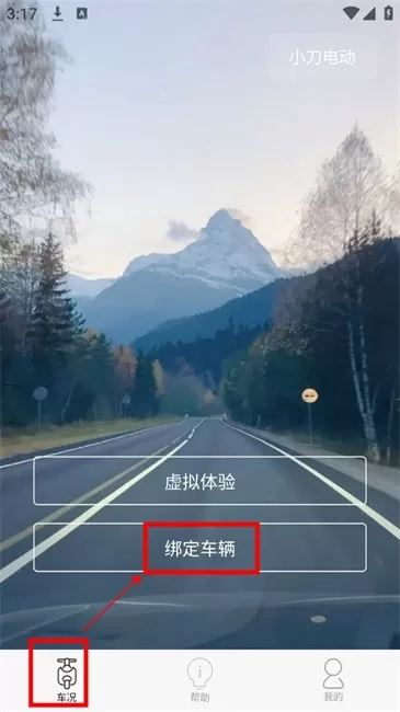 小刀电动