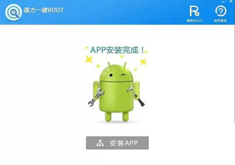 RE管理器付费解锁版