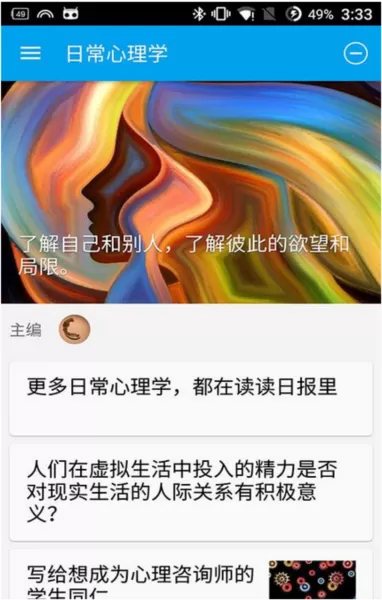 知乎日报app