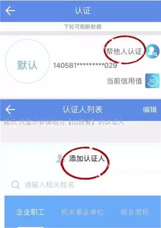 山西民生养老认证
