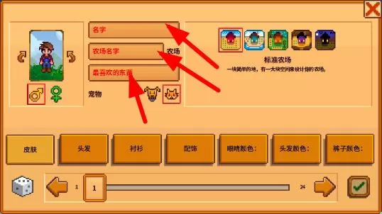 星露谷物语1.5.6手机版