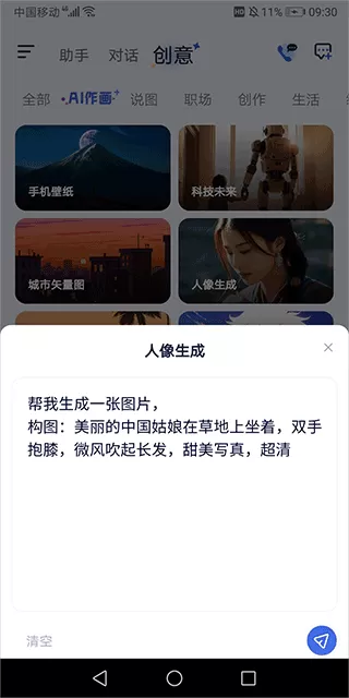 紫东太初