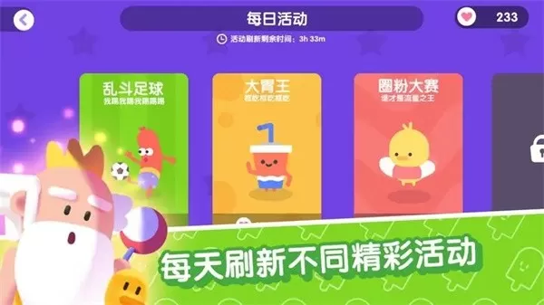 宇宙巨星:为粉丝而战