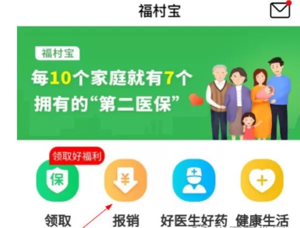 福村宝