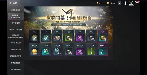 V4跨界战手游国际服官方版
