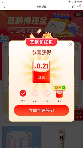 京喜特价