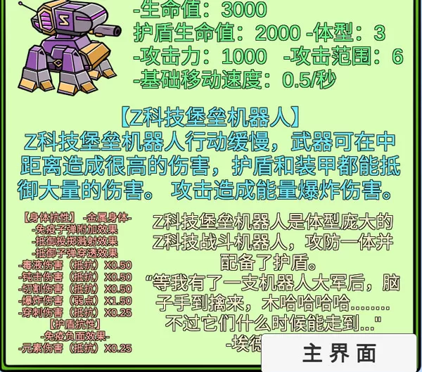 pvzbt最新版
