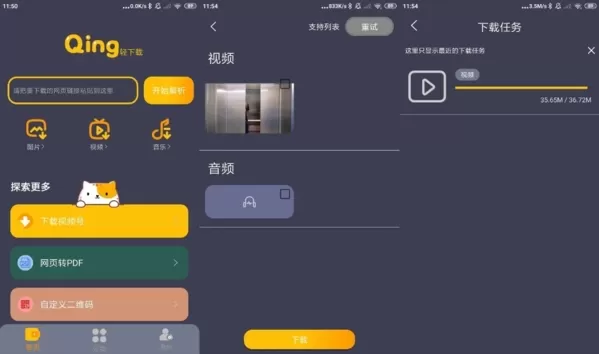 轻下载app