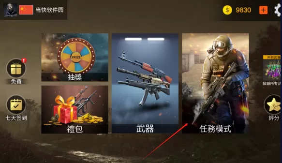 关键射手