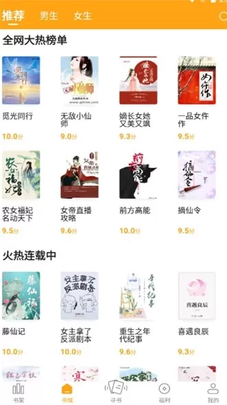 猫眼看书无广告版