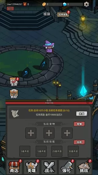 超级转职系统免广告