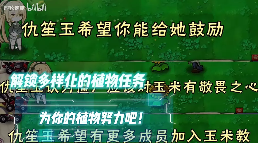 植物大战僵尸好感度版