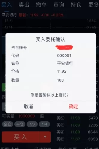 长江e号炒股理财软件