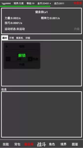 超能纪元