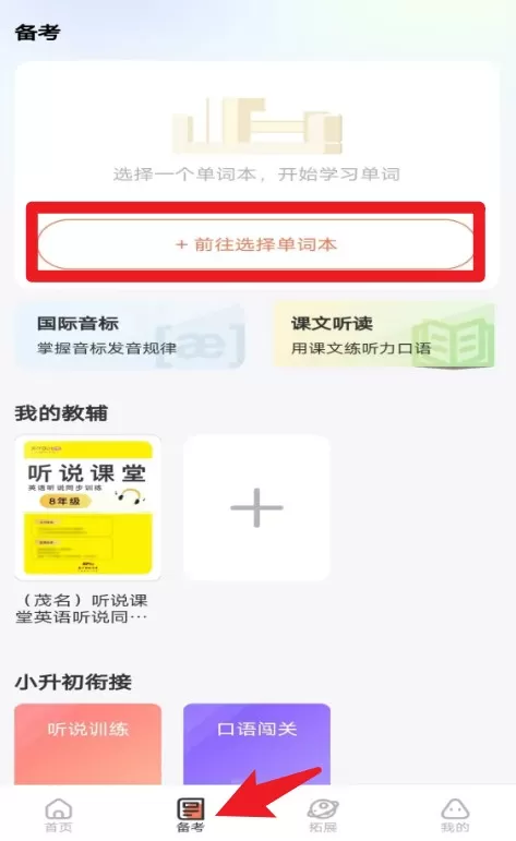 XIYOU英语