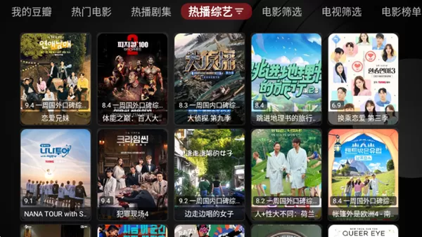 竹海短视频版TVbox