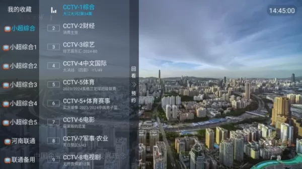 龙哥TV
