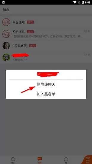 G买卖交易平台