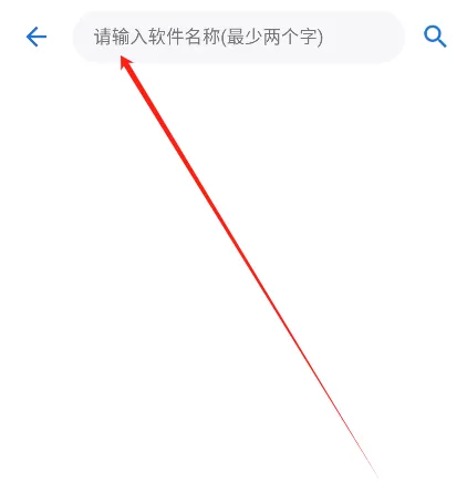 小二软件库