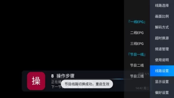 龙哥TV