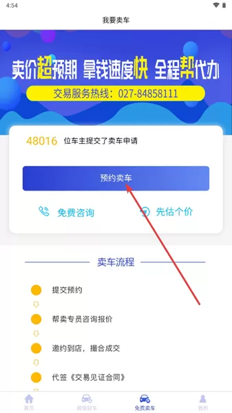 一号车市