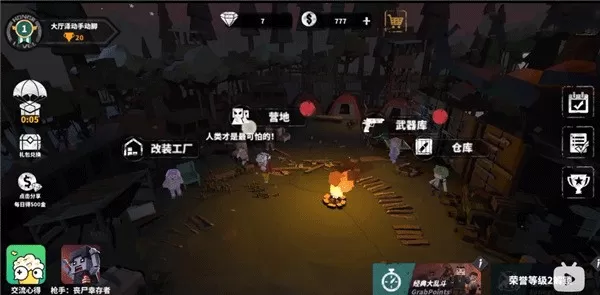 代号枪手2联机版
