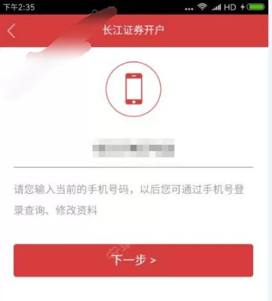 长江e号炒股理财软件