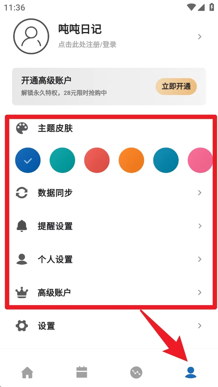 吨吨日记